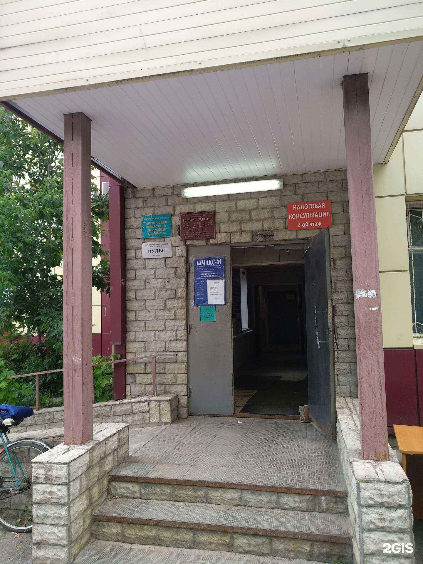 Отзывы на компанию Экспертно-консультационный центр в Королёве c фото