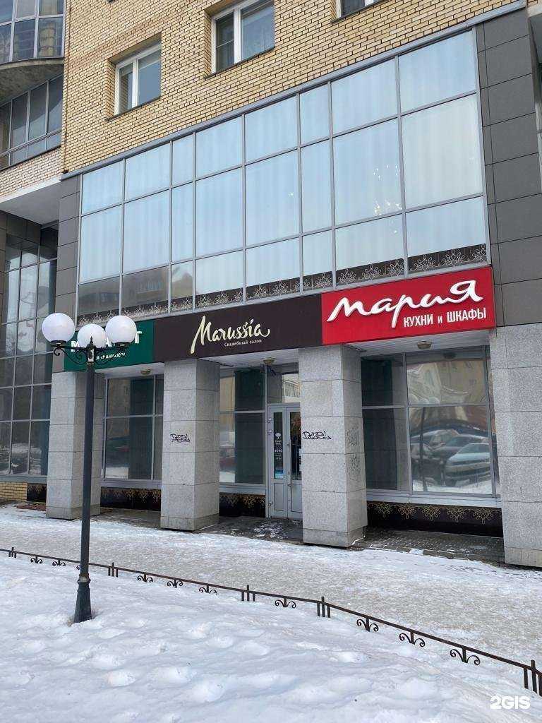 Отзывы на компанию Мария в Архангельске c фото