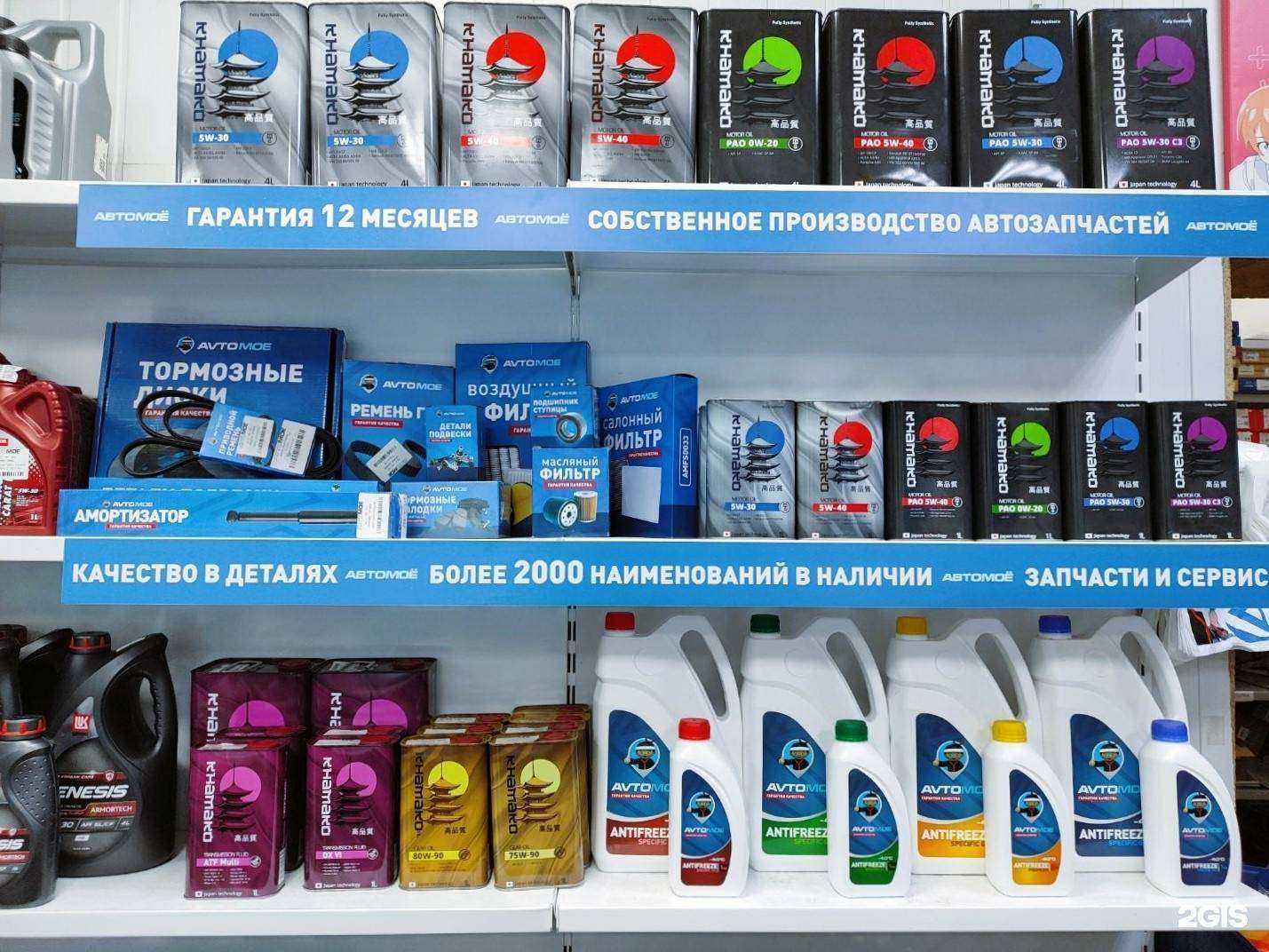 Отзывы на компанию Автомоё в Уфе c фото