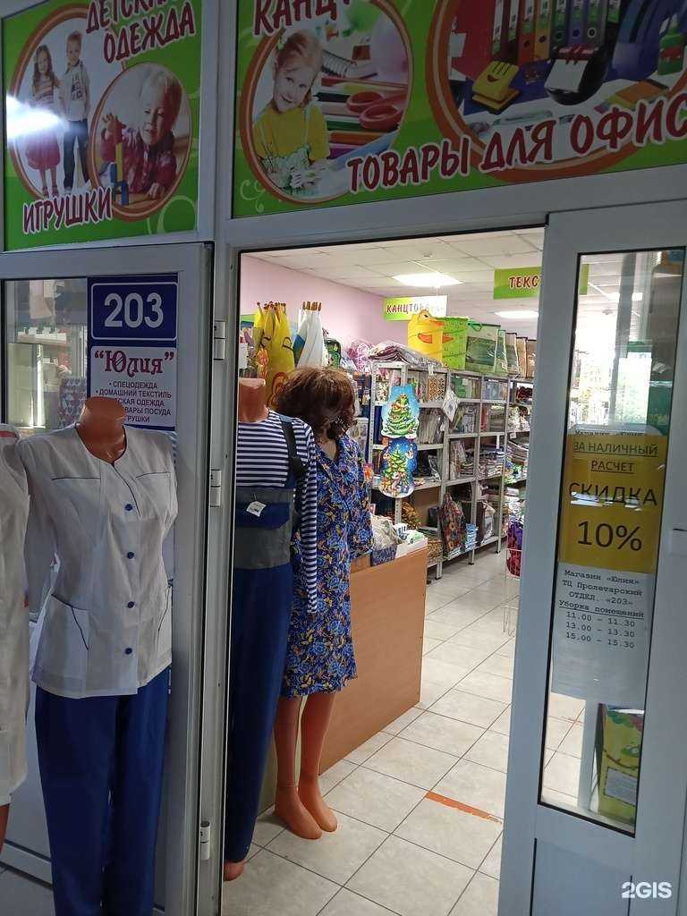 Отзывы на компанию Юлия в г. Сарапул c фото