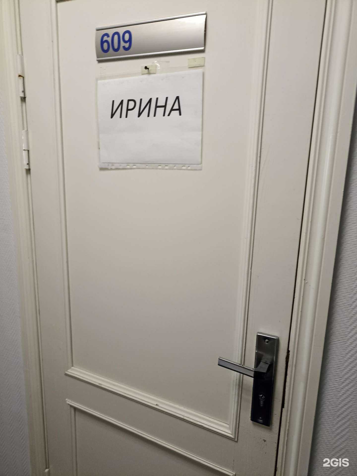 Отзывы на компанию Ирина в Тюмени c фото