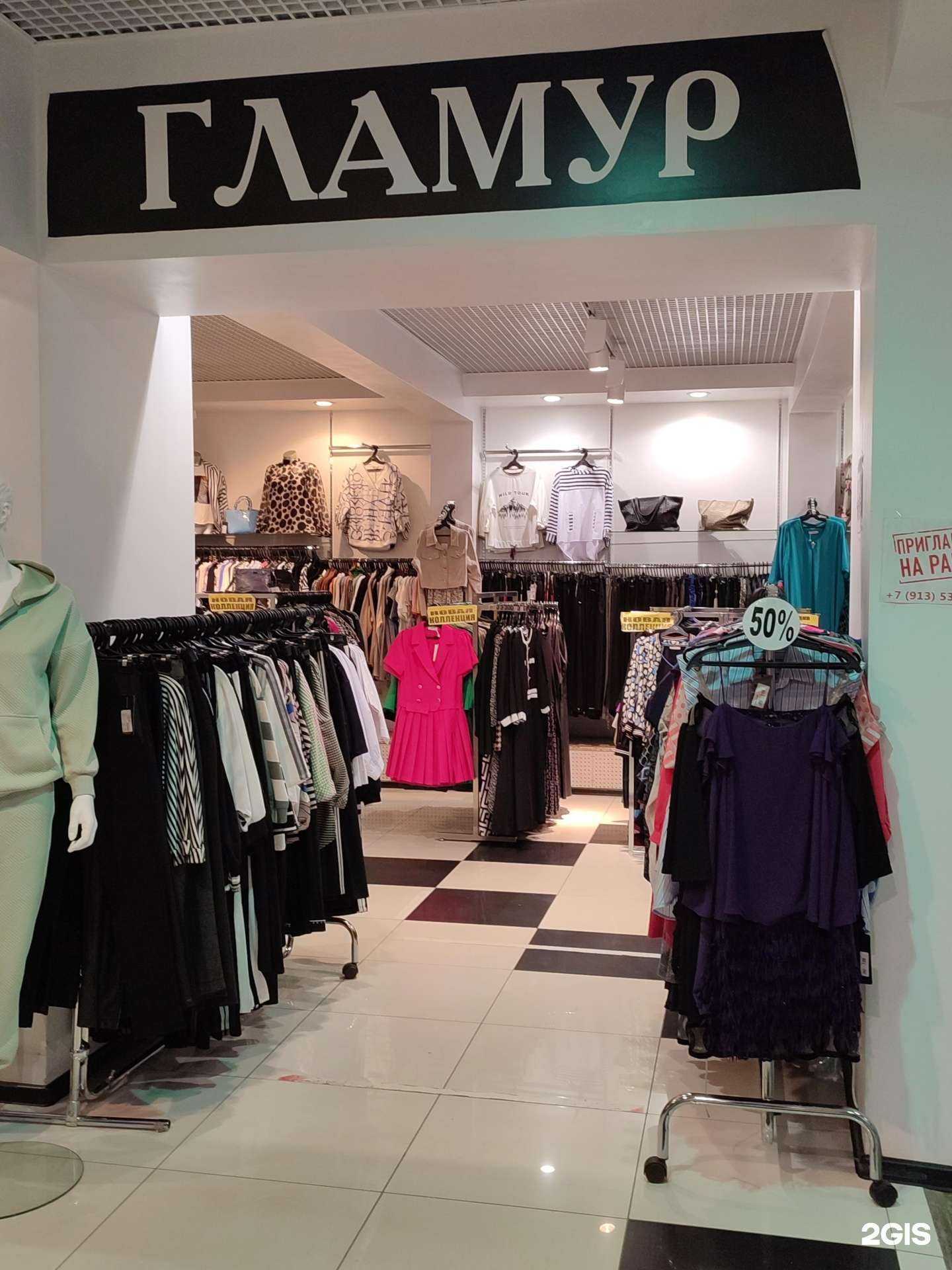 Отзывы на компанию Гламур в Норильске c фото