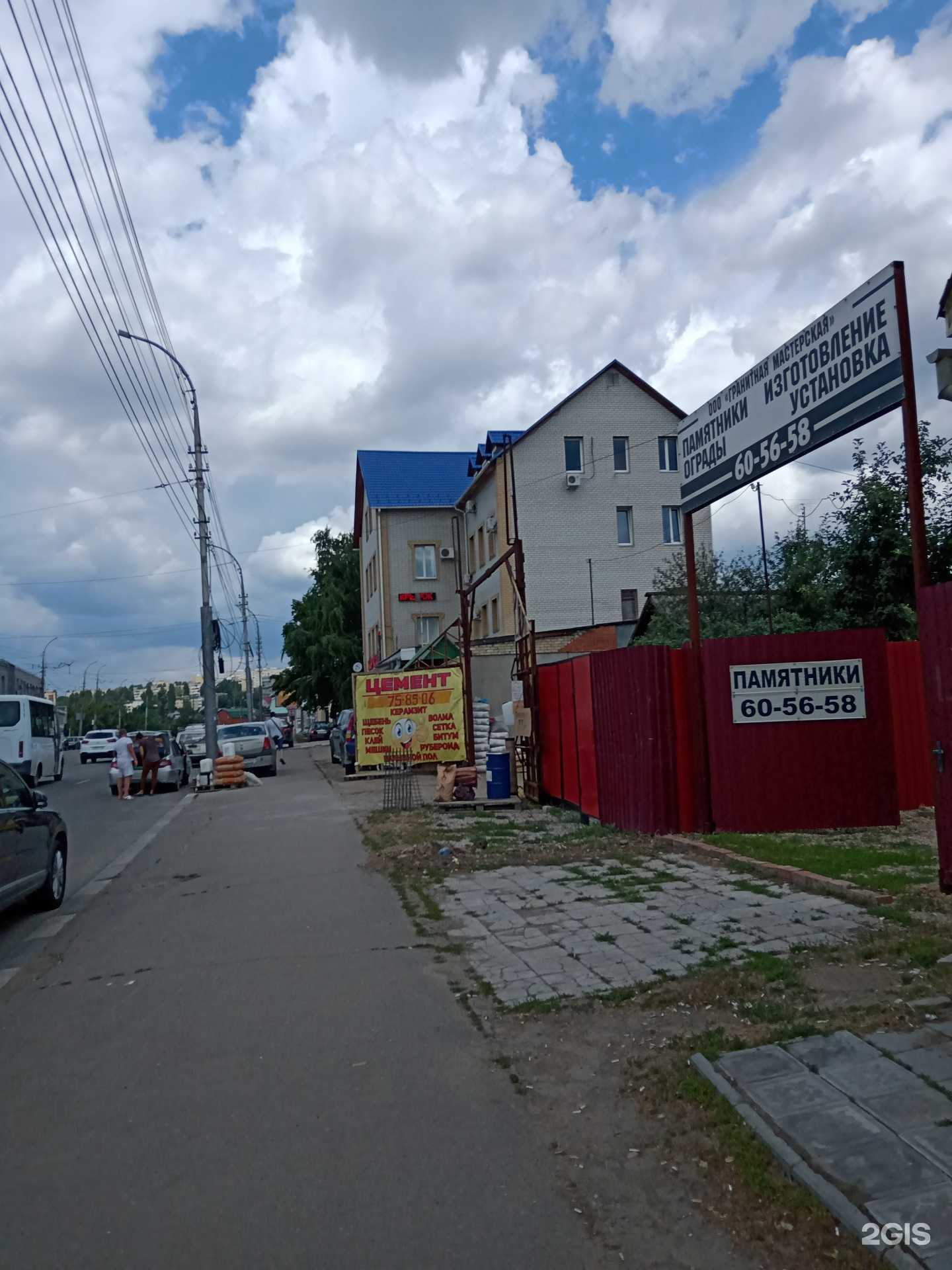 Отзывы на компанию Торговая компания по производству цемента в Саратове c фото