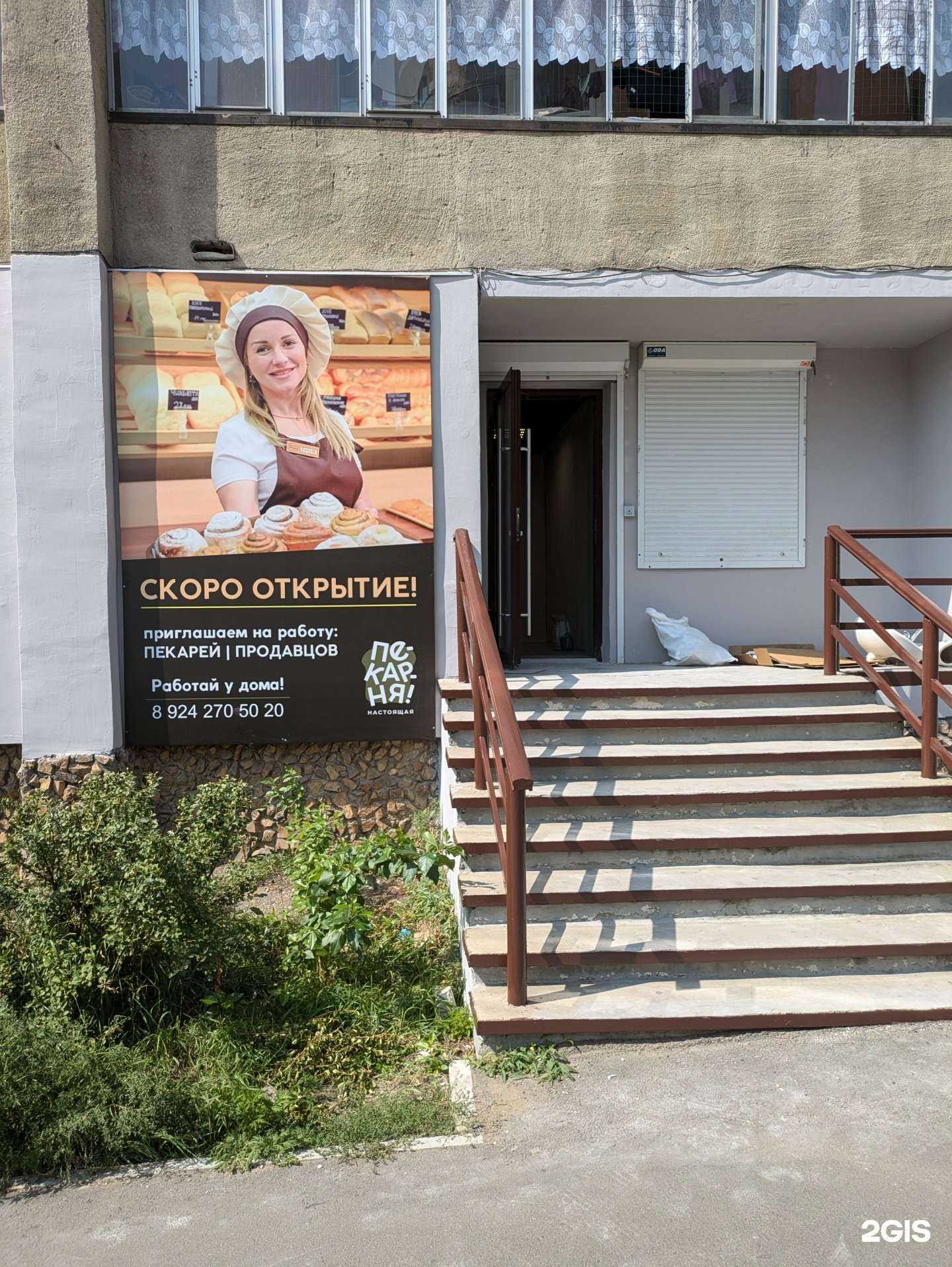 Отзывы на компанию Настоящая пекарня в г. Чита c фото