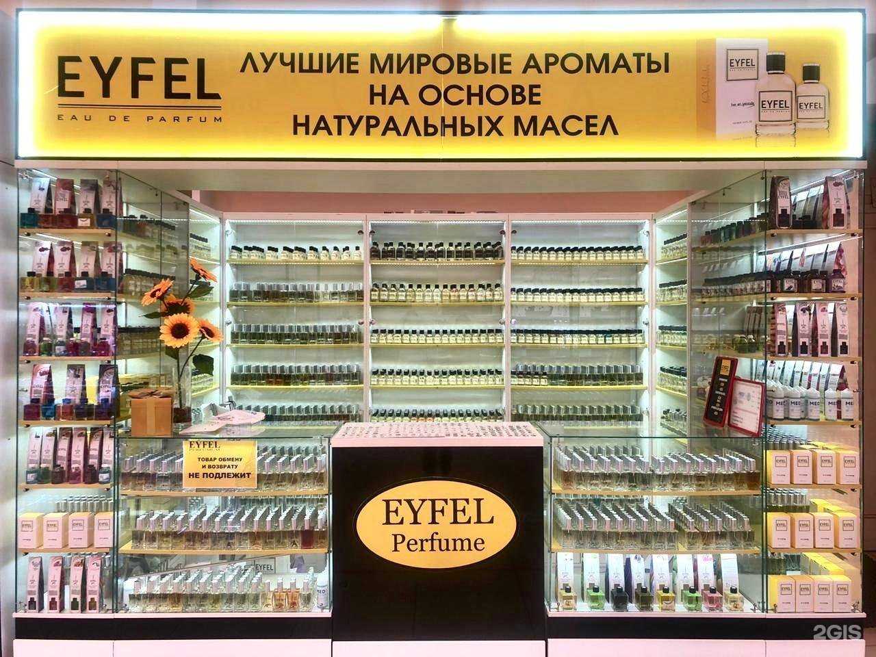 Отзывы на компанию Eyfel parfum в Омске c фото