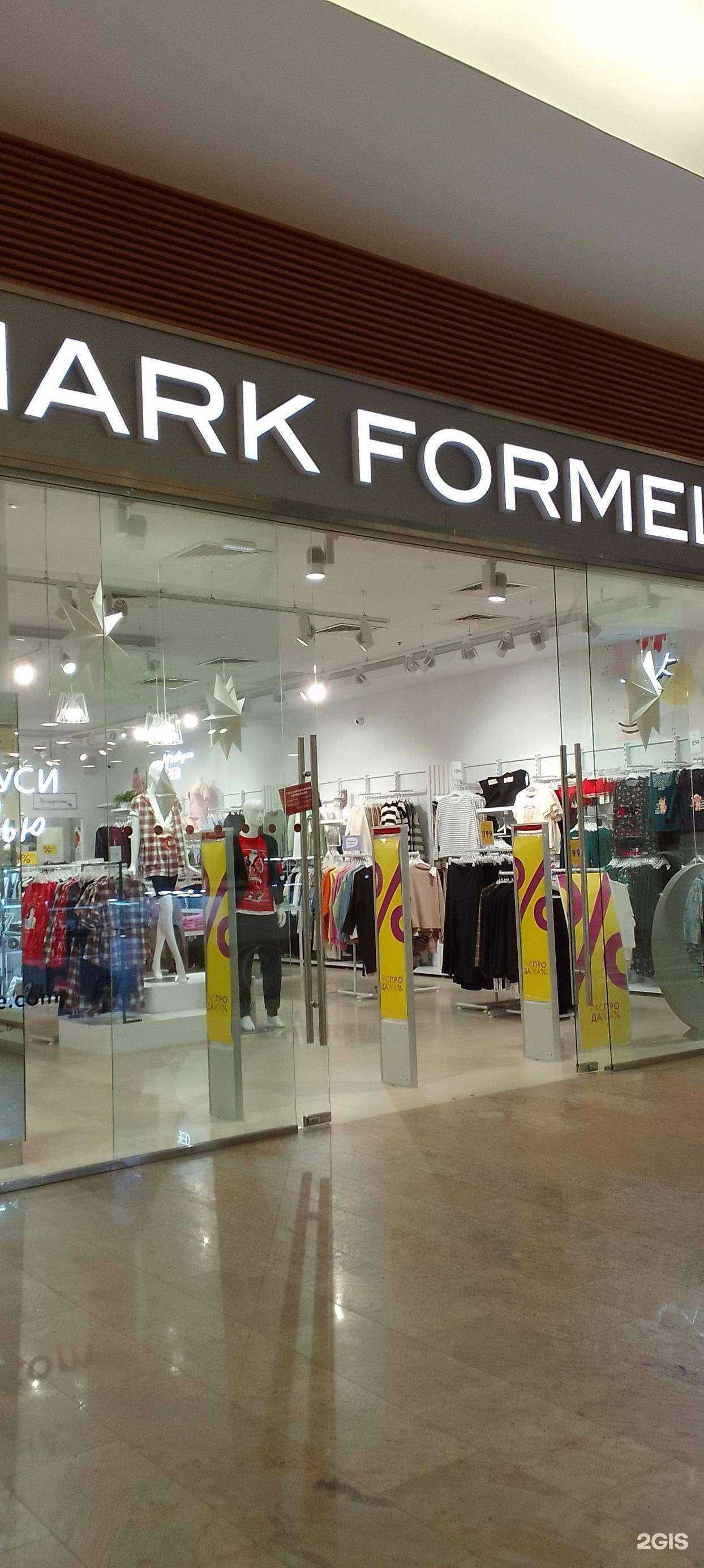 Отзывы на компанию Mark Formelle в Владимире c фото