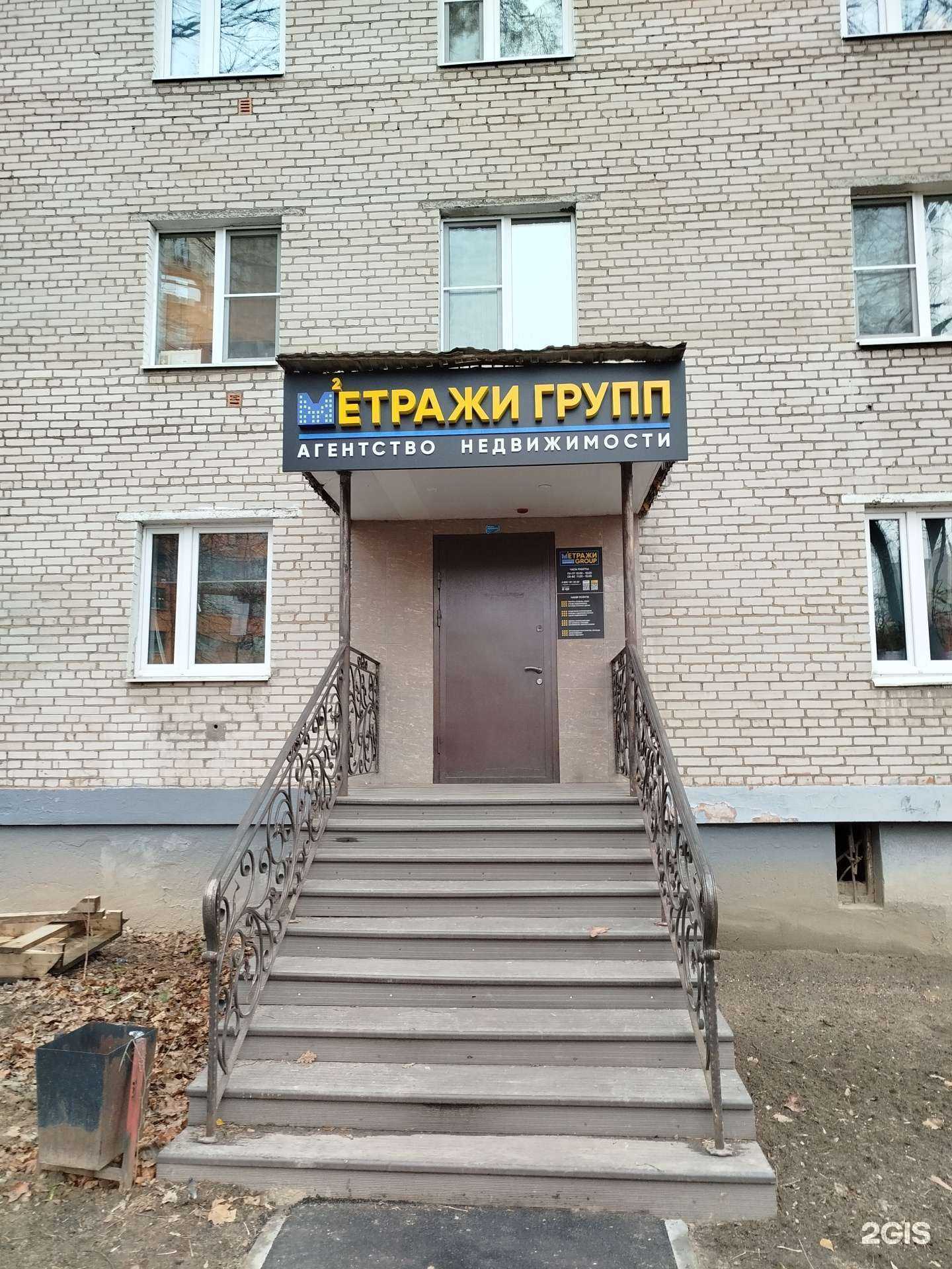 Отзывы на компанию Метражи group в Пушкине c фото