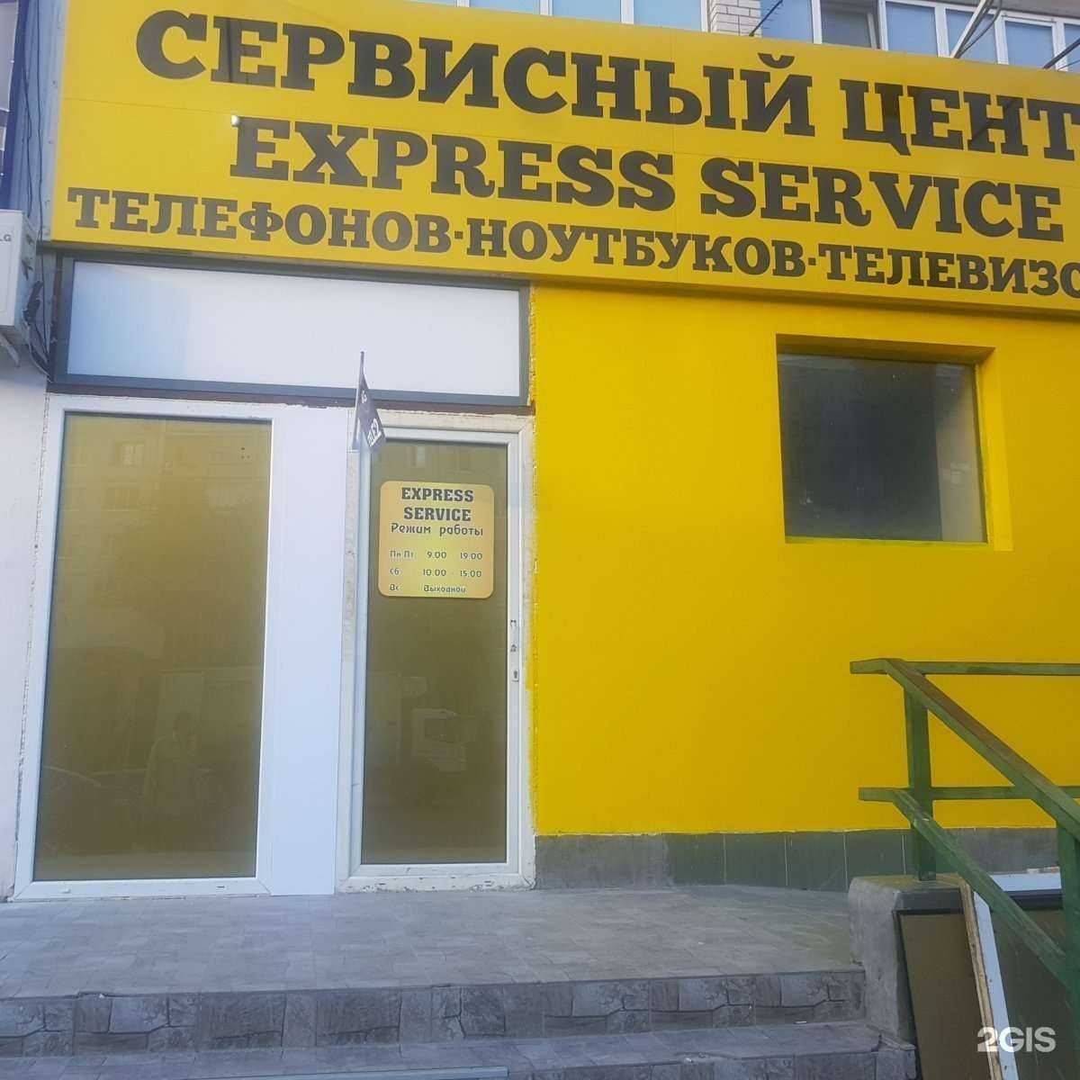 Отзывы на компанию Express service в г. Волгоград c фото