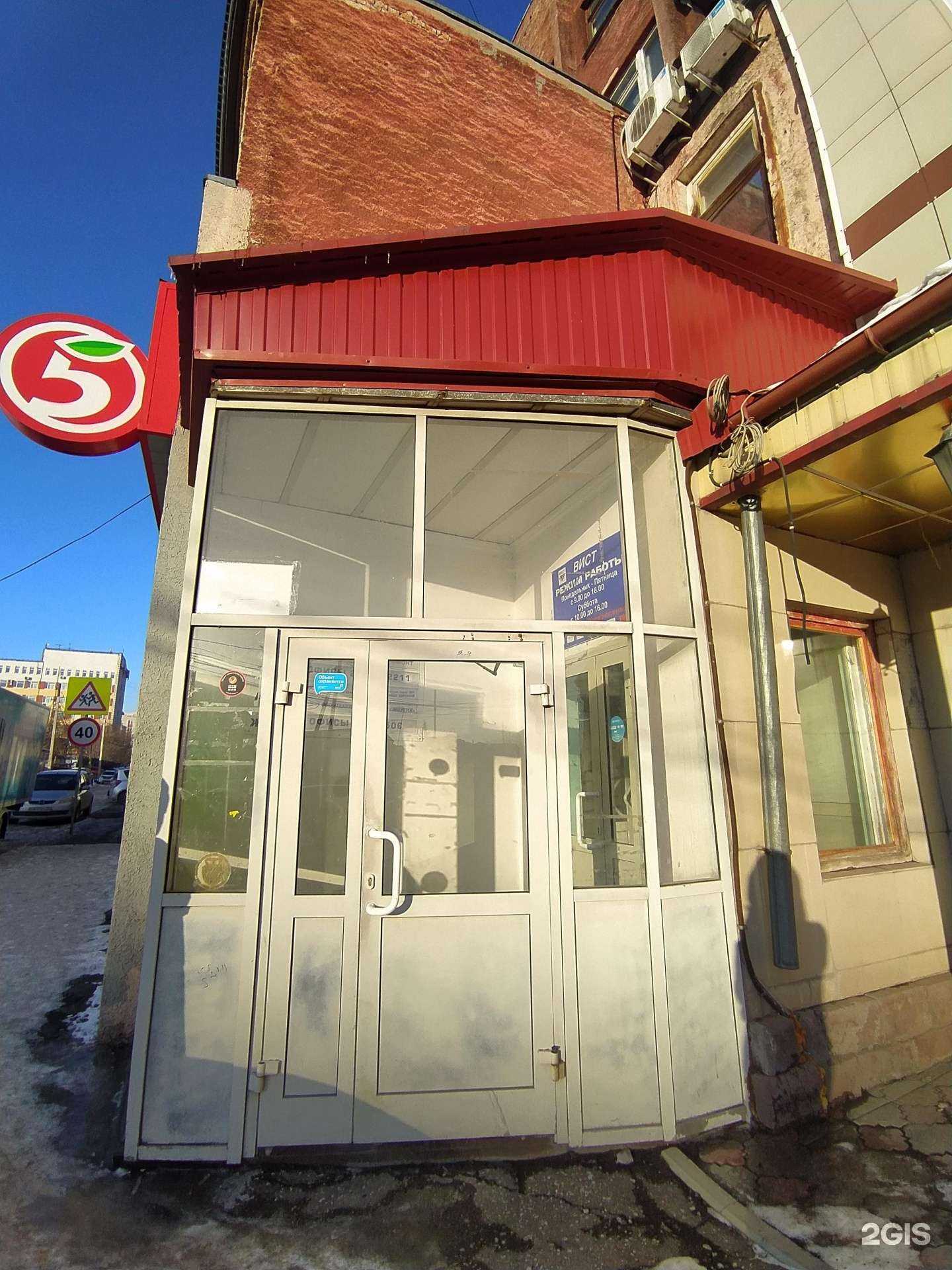 Отзывы на компанию Вист в Омске c фото - фотография 2 из 2