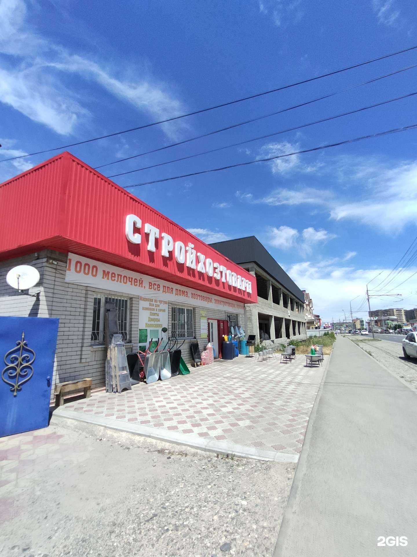 Отзывы на компанию Магазин хозтоваров в Черкесске c фото