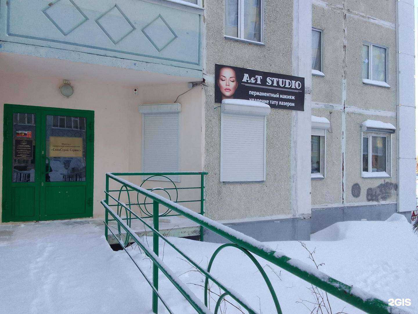 Отзывы на компанию At в Сургуте c фото