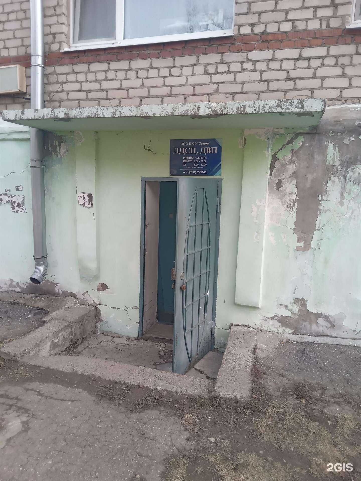 Отзывы на компанию Орион в Чебоксарах c фото