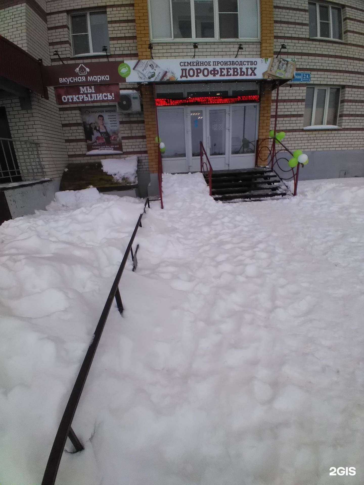 Отзывы на компанию Семейное производство Дорофеевых в Тамбове c фото