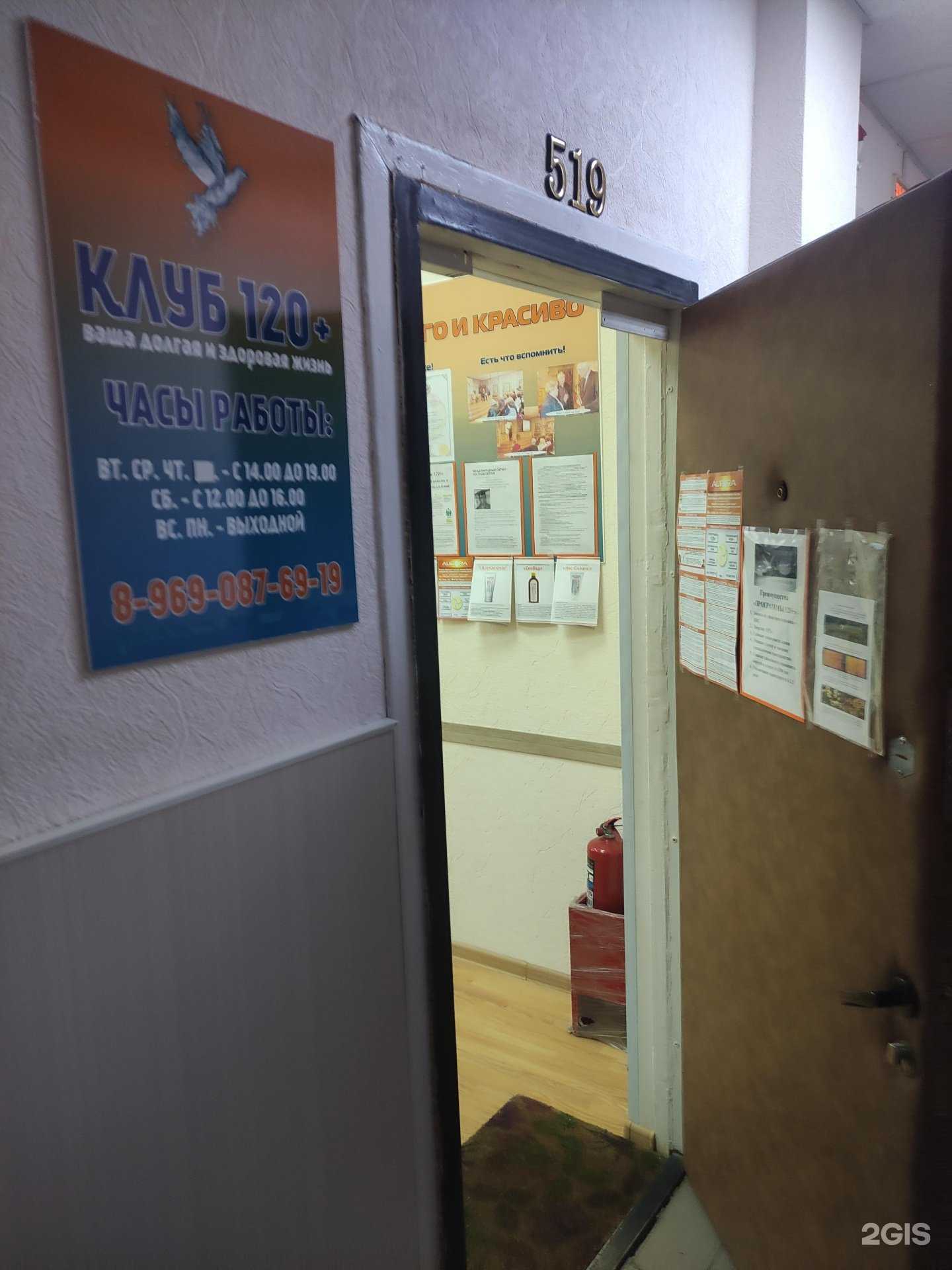 Отзывы на компанию Клуб 120+ в Раменском c фото