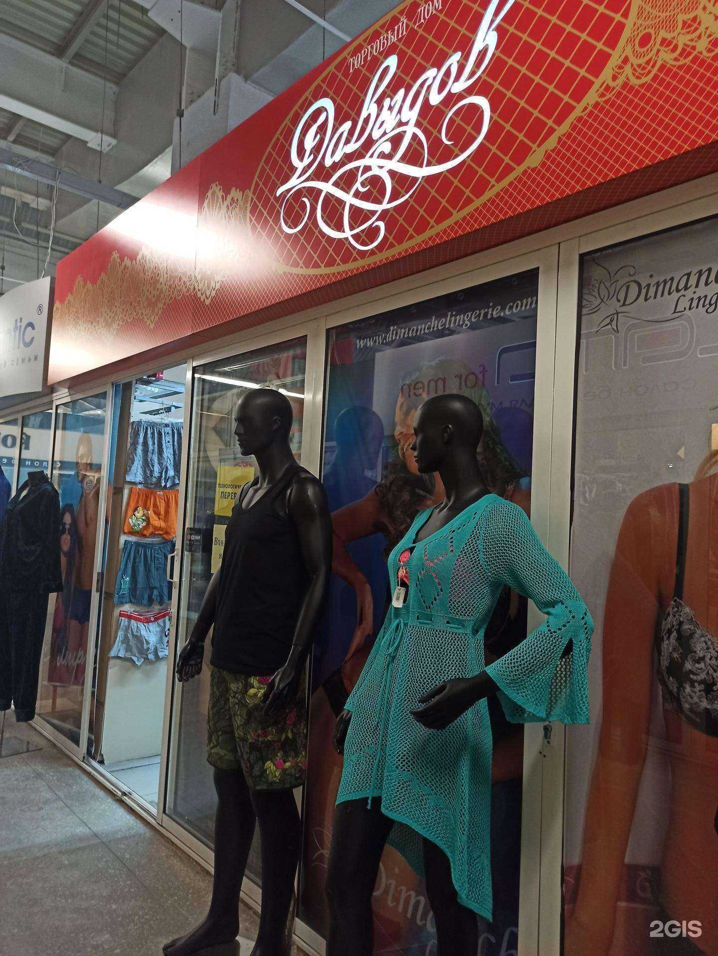 Отзывы на компанию Давыдов в Екатеринбурге c фото