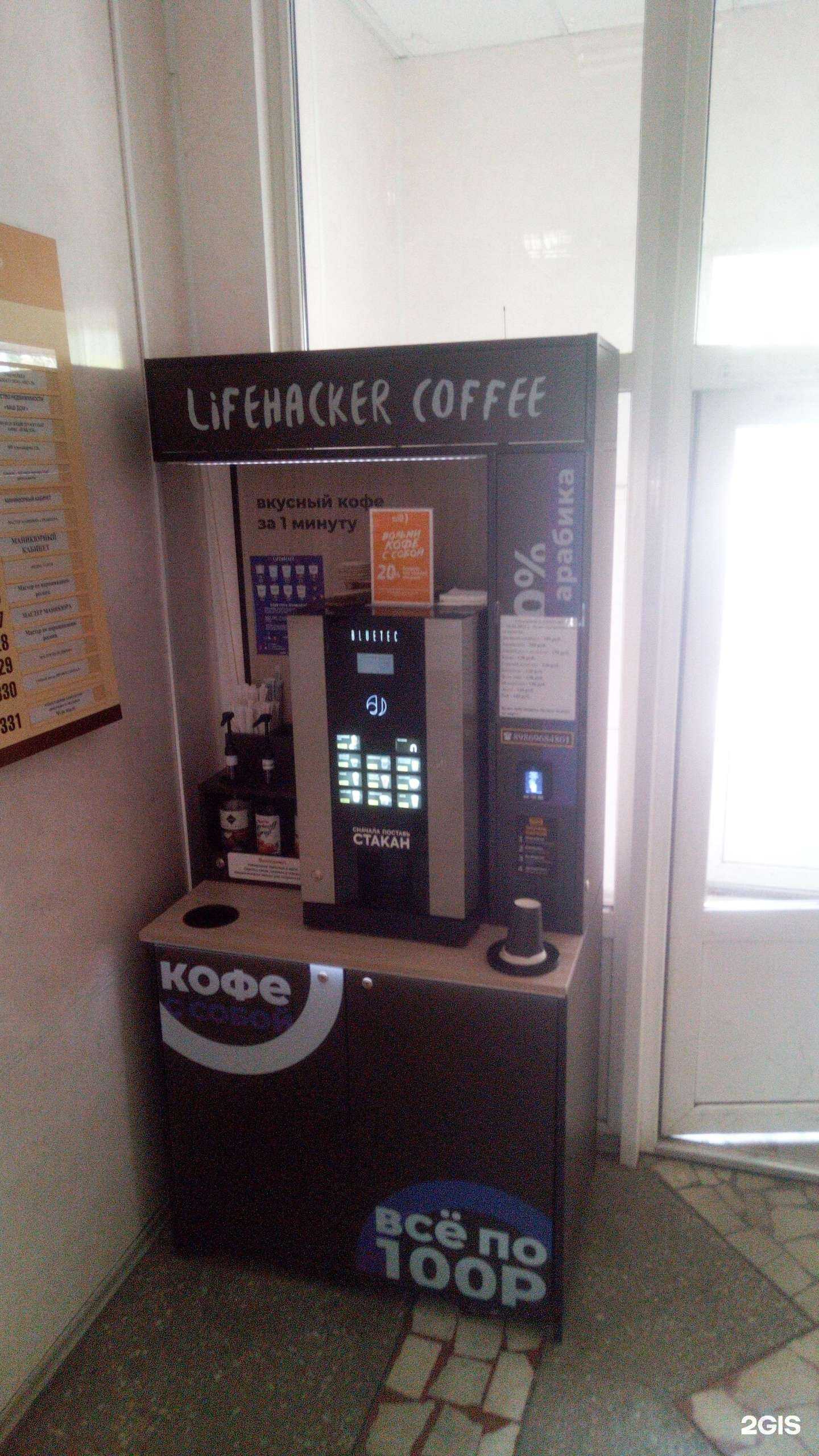 Отзывы на компанию LifeHacker в Салавате c фото