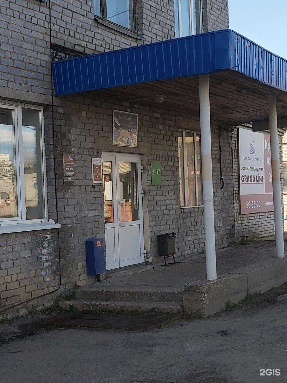 Отзывы на компанию Магазин электрики в Сыктывкаре c фото