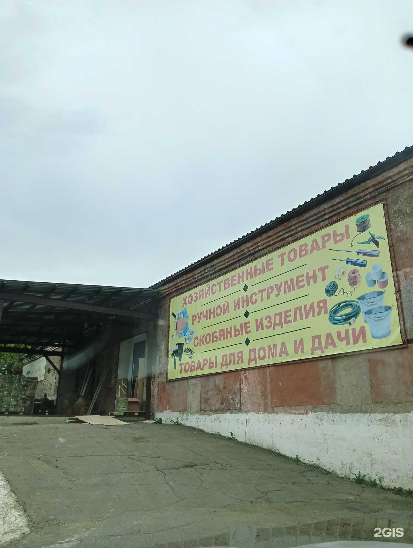 Отзывы на компанию Хоз Поставщик в Омске c фото - фотография 2 из 2