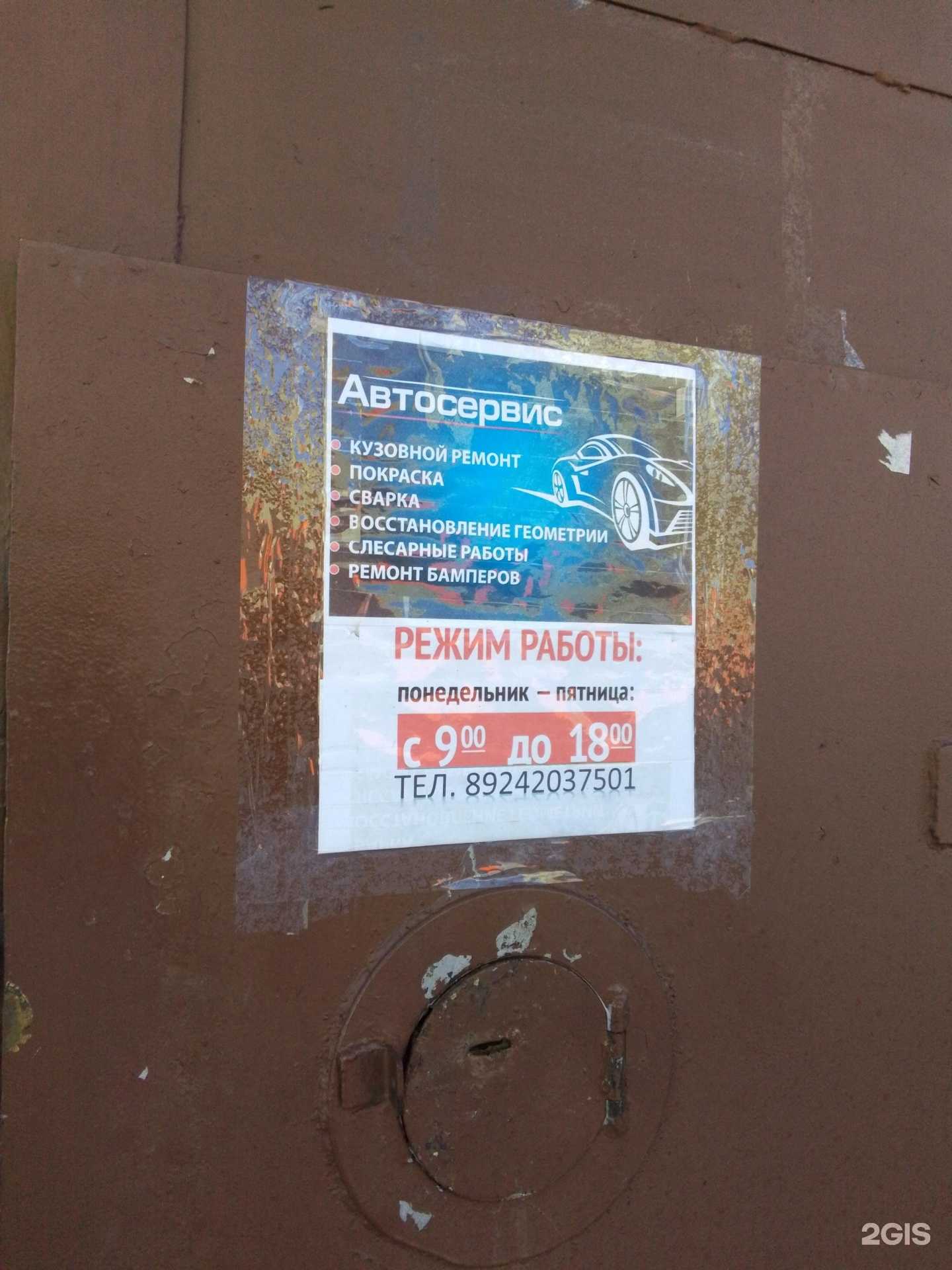 Отзывы на компанию Жестянщик 27 в г. Хабаровск c фото