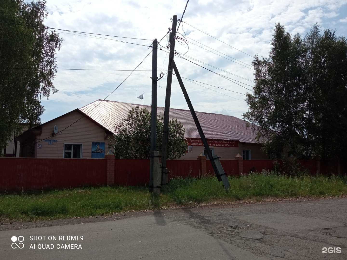 Отзывы на компанию Братский спортивно-технический клуб в Вихоревке c фото - фотография 2 из 2