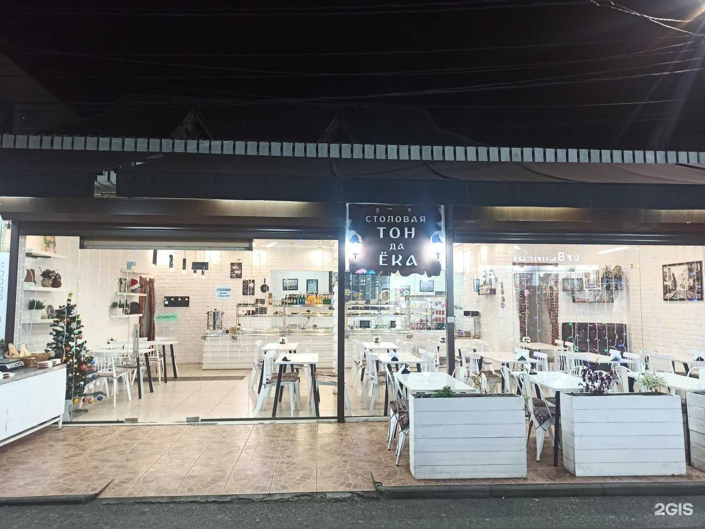 Отзывы на компанию Тондаёка в г. Сочи c фото