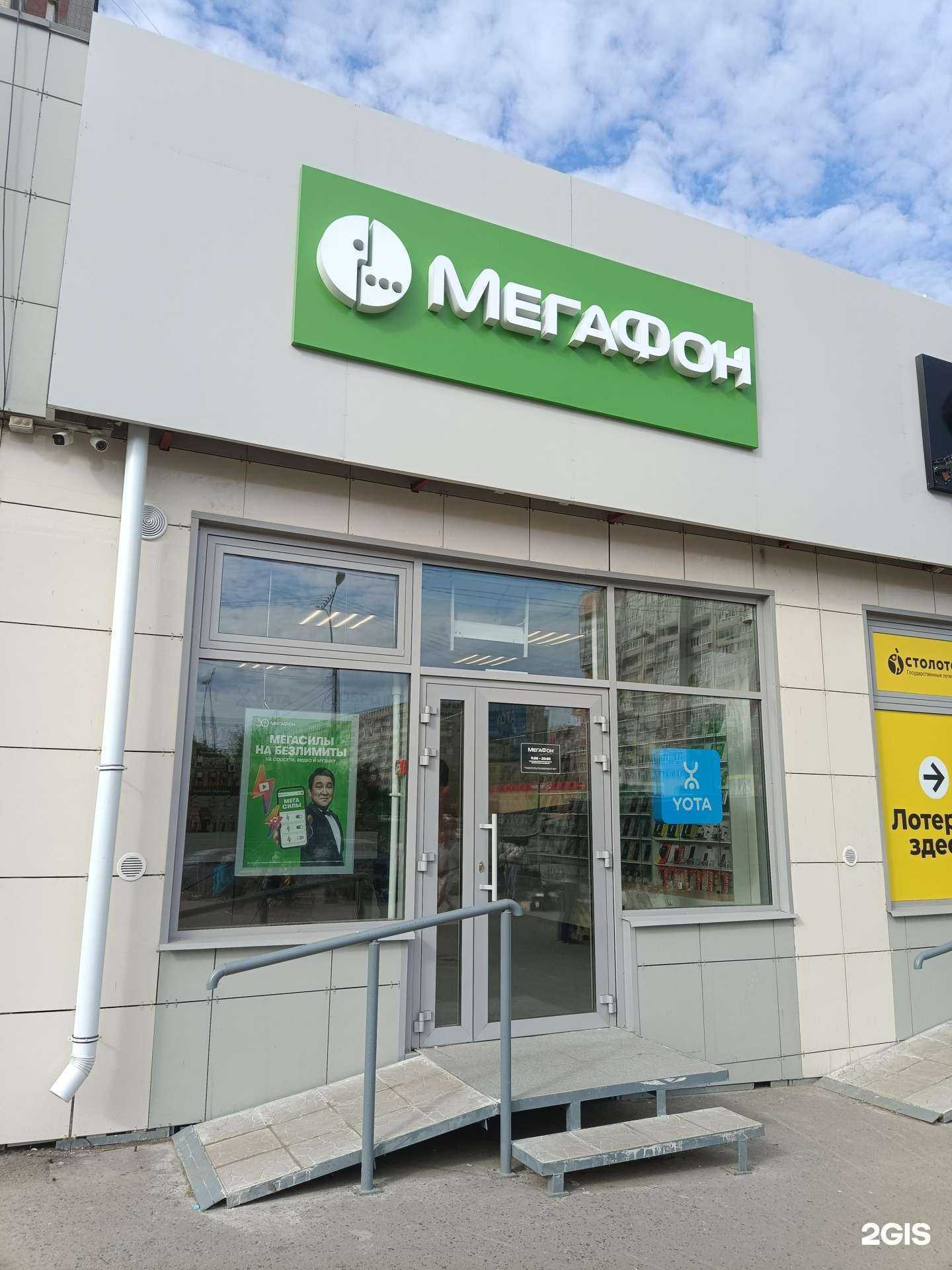 Отзывы на компанию МегаФон-Yota в Йошкар-Оле c фото