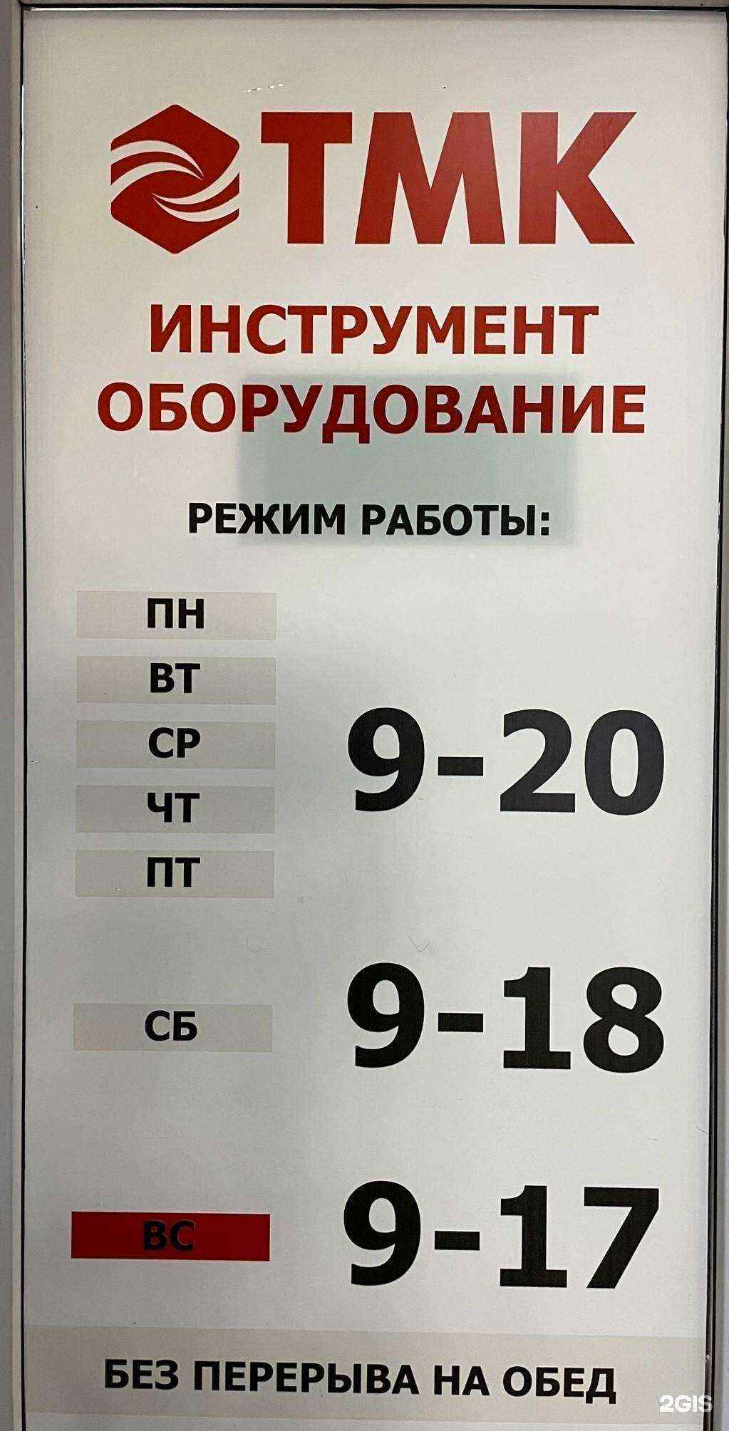 Отзывы на компанию ТМК Инструмент в г. Липецк c фото