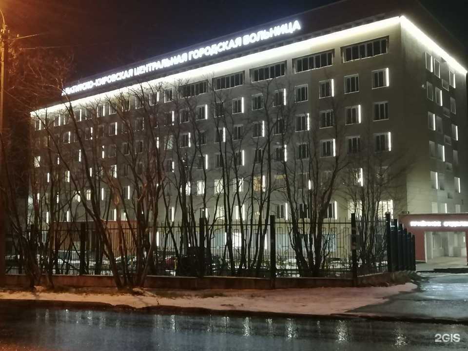 Отзывы на компанию Апатитско-Кировская центральная районная больница в Кировске c фото