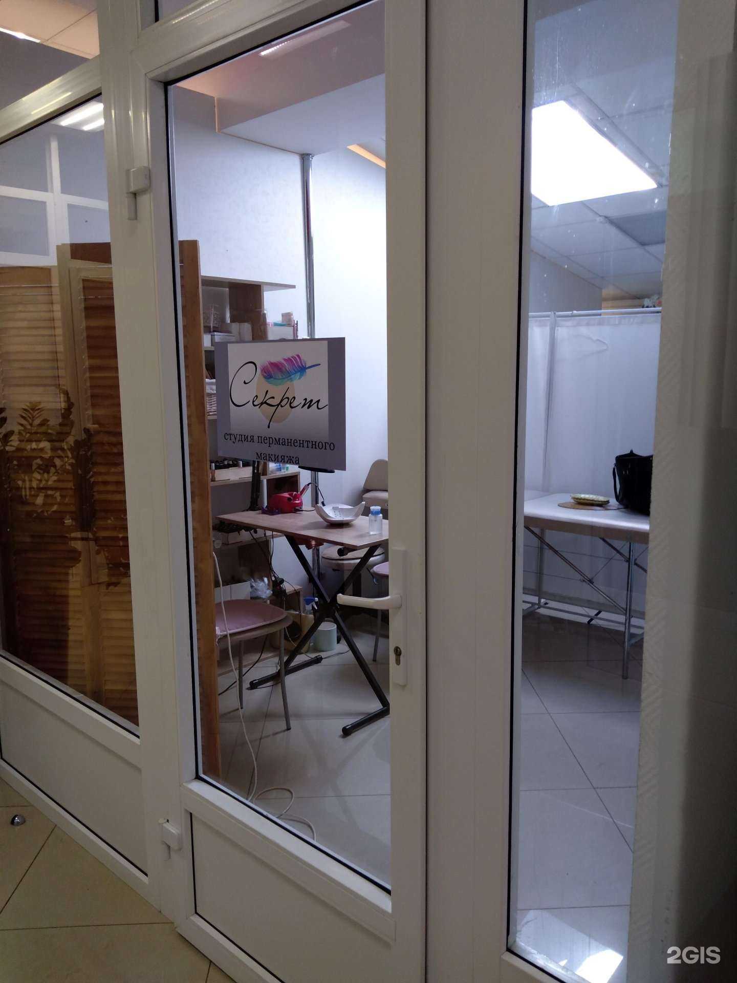 Отзывы на компанию Секрет в Оренбурге c фото