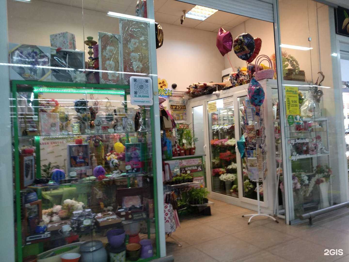 Отзывы на компанию Анютины глазки в Балашихе c фото