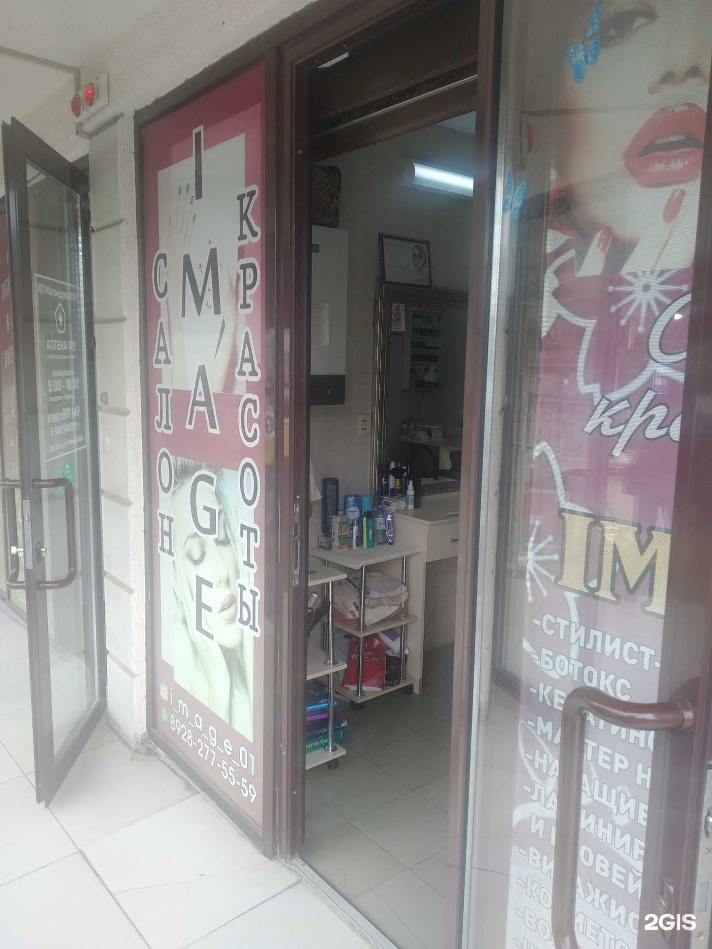 Отзывы на компанию Image в г. Дербент c фото