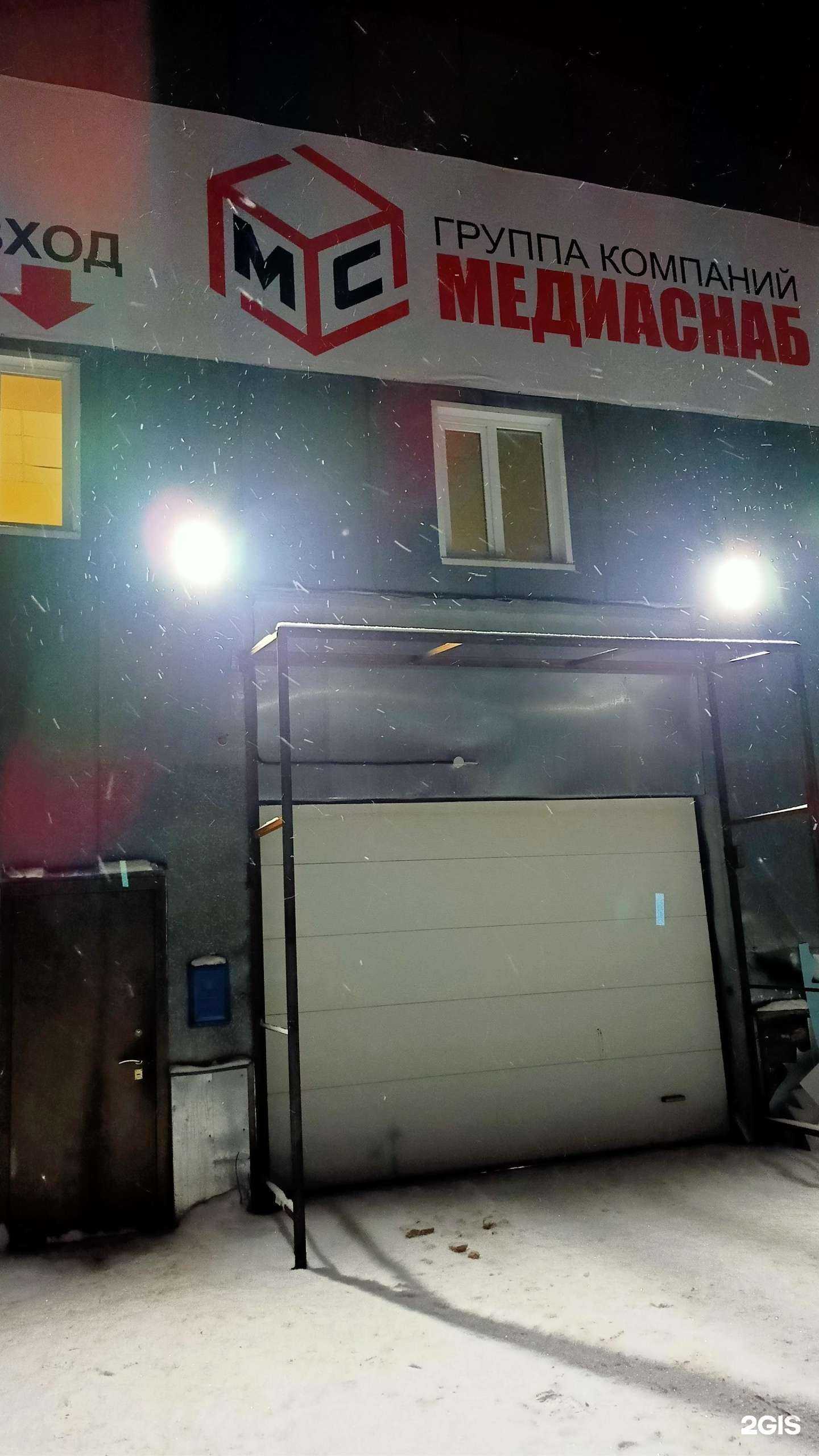 Отзывы на компанию Медиаснаб в Сыктывкаре c фото - фотография 2 из 2