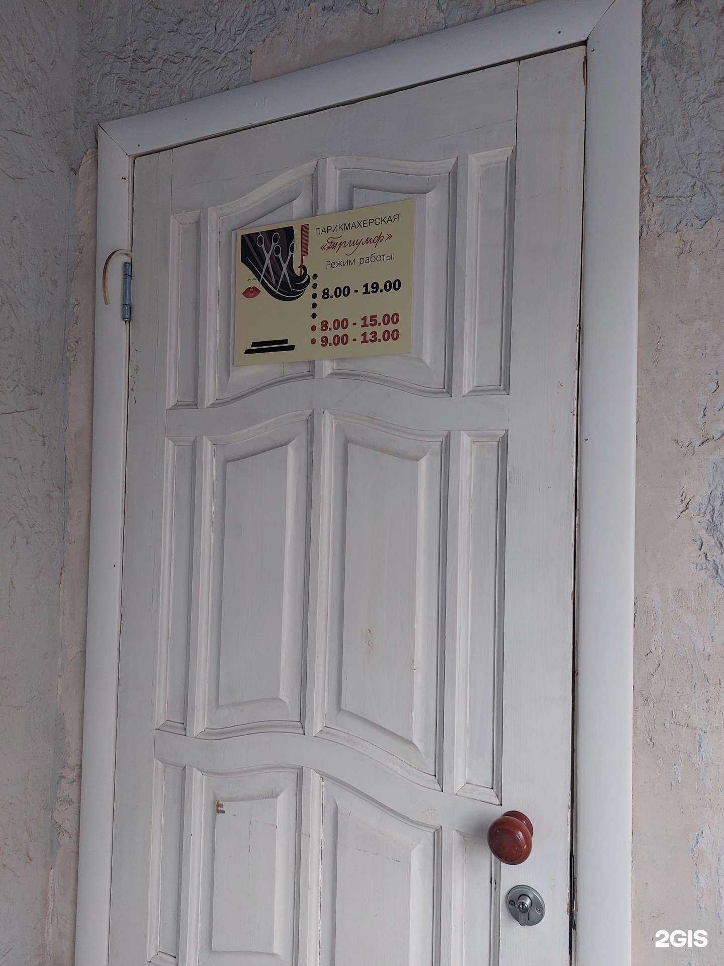 Отзывы на компанию Триумф в Кстове c фото