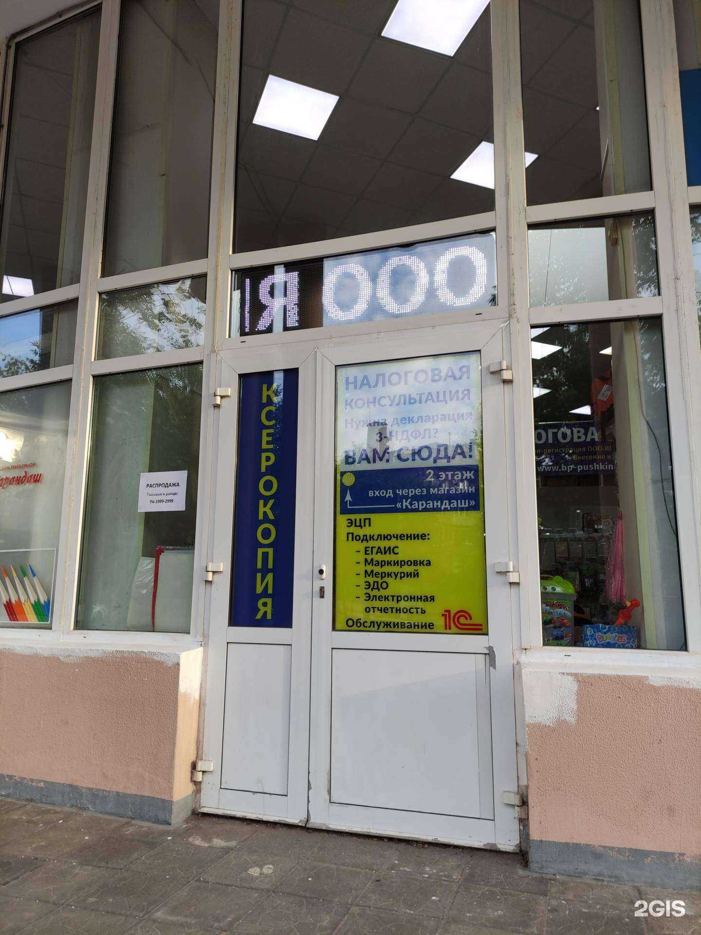 Отзывы на компанию Информационные технологии в г. Пушкино c фото