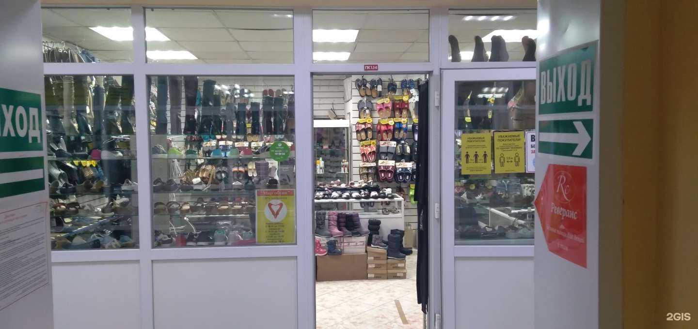 Отзывы на компанию Мир обуви в Якутске c фото