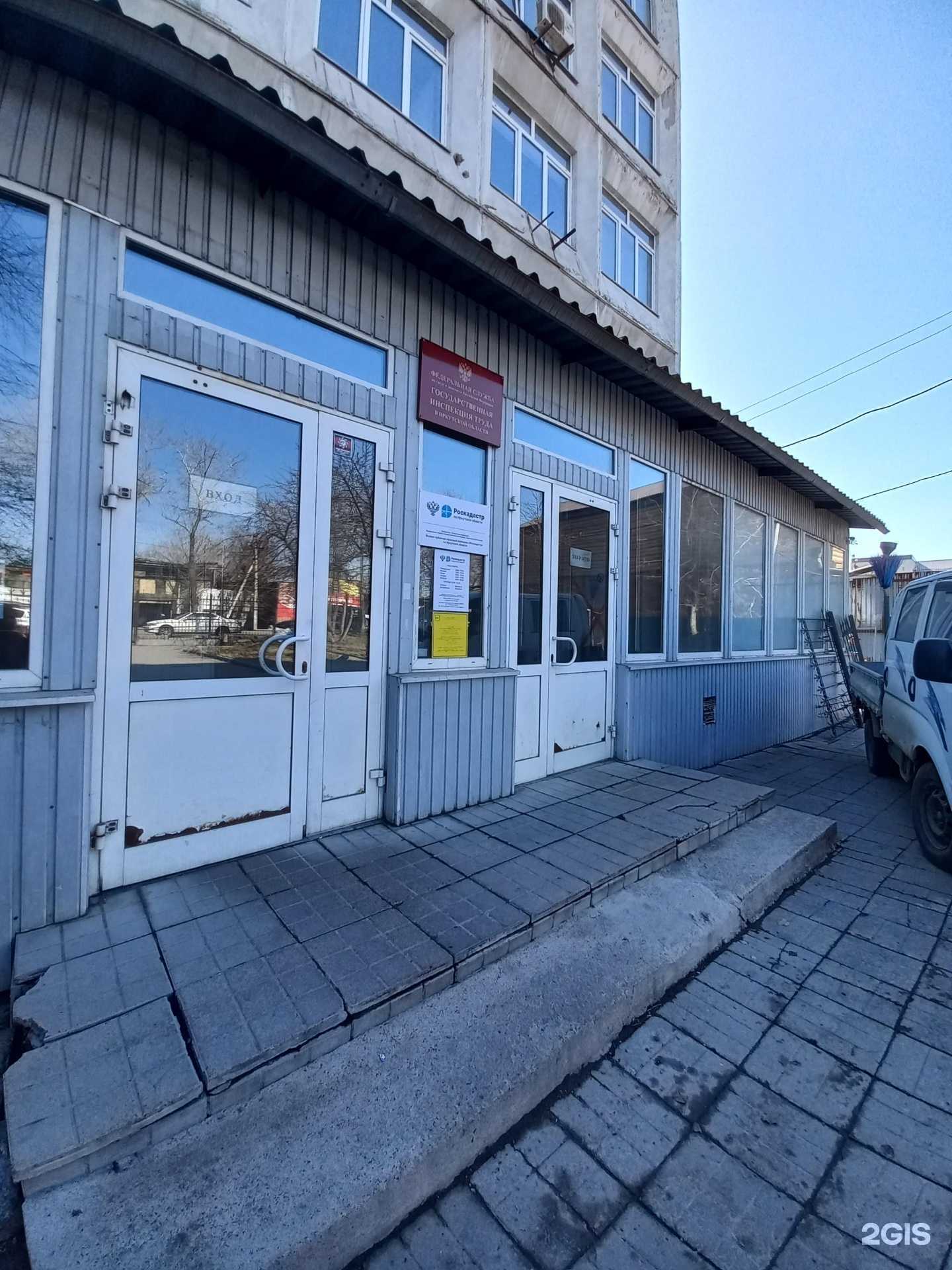 Отзывы на компанию Визит в Иркутске c фото