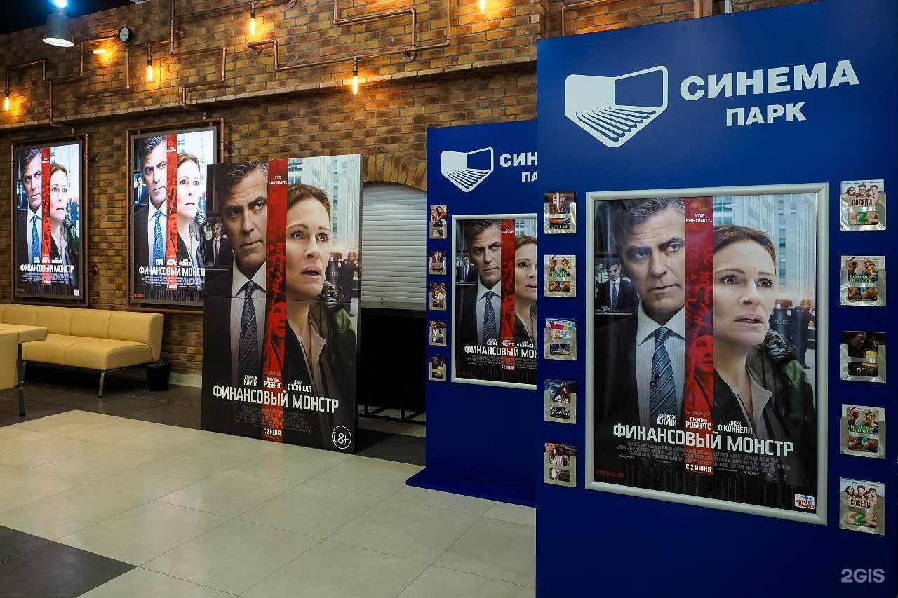 Отзывы на компанию Синема парк в Уфе c фото