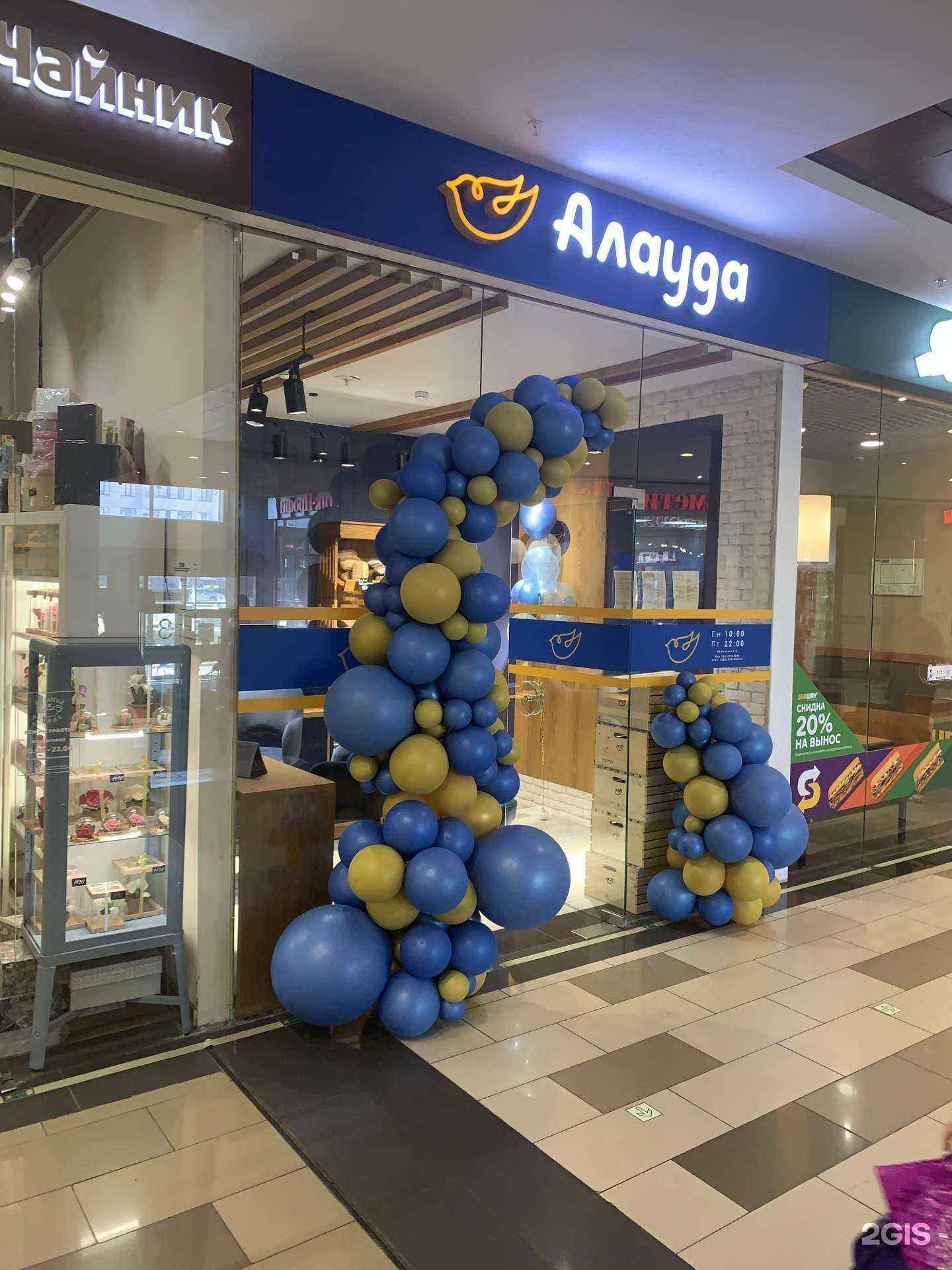 Отзывы на компанию Алауда в Ставрополе c фото