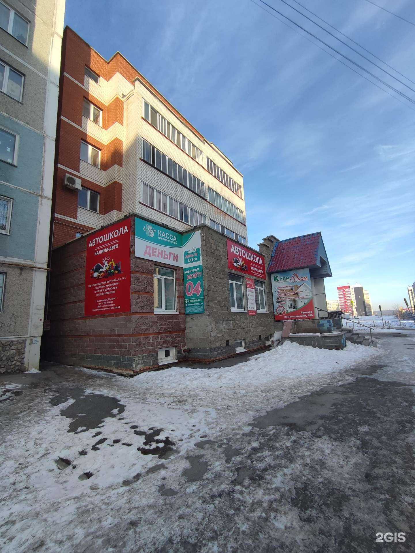 Отзывы на компанию Калина-авто в Каменске-Уральском c фото - фотография 2 из 2