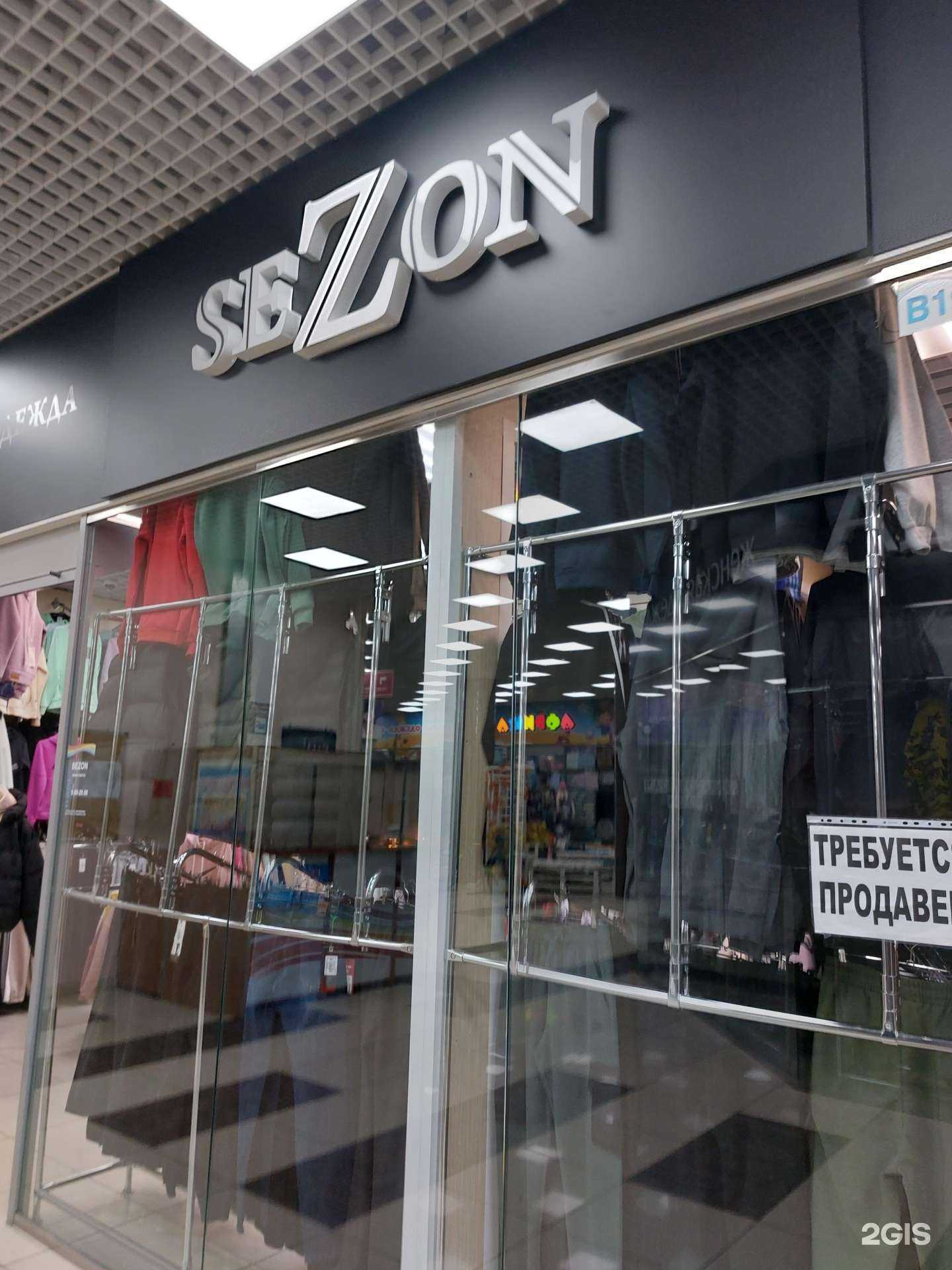 Отзывы на компанию Sezon в Липецке c фото