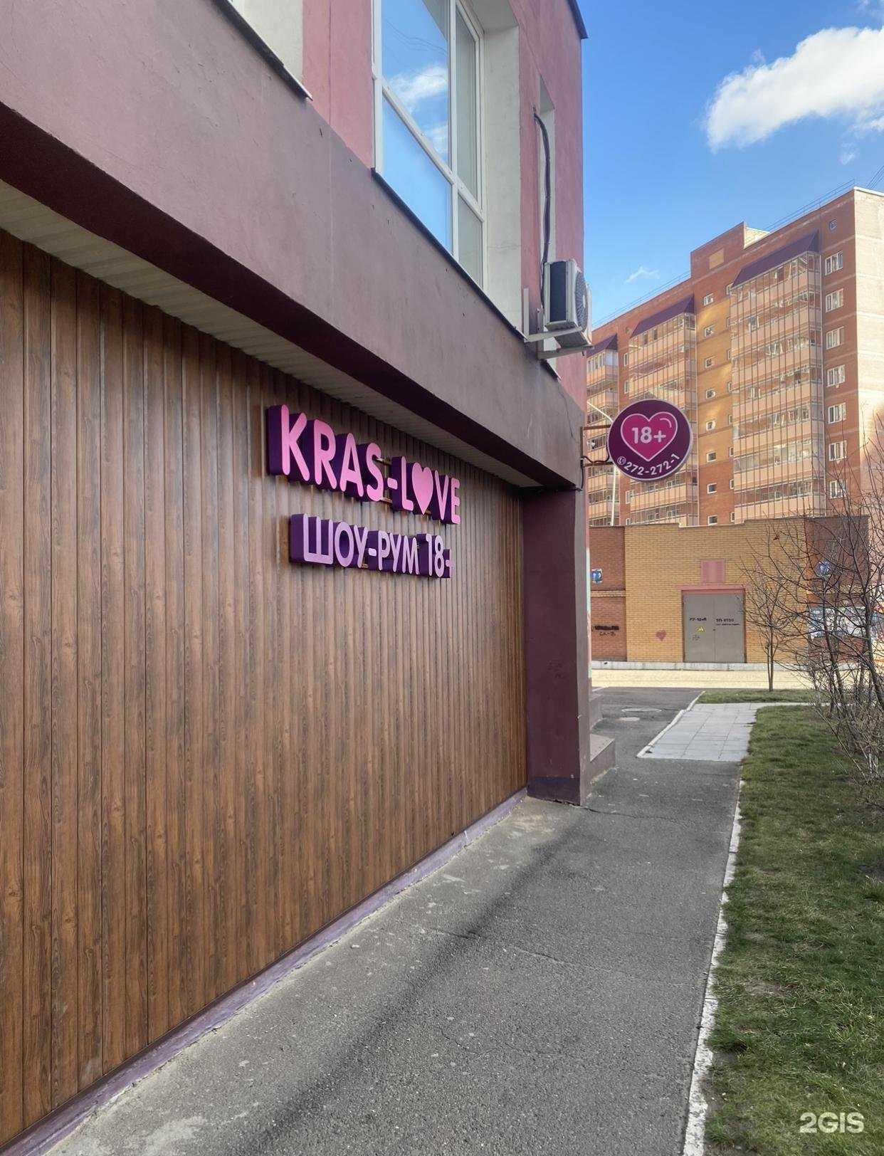 Отзывы на компанию Kras-love в Красноярске c фото