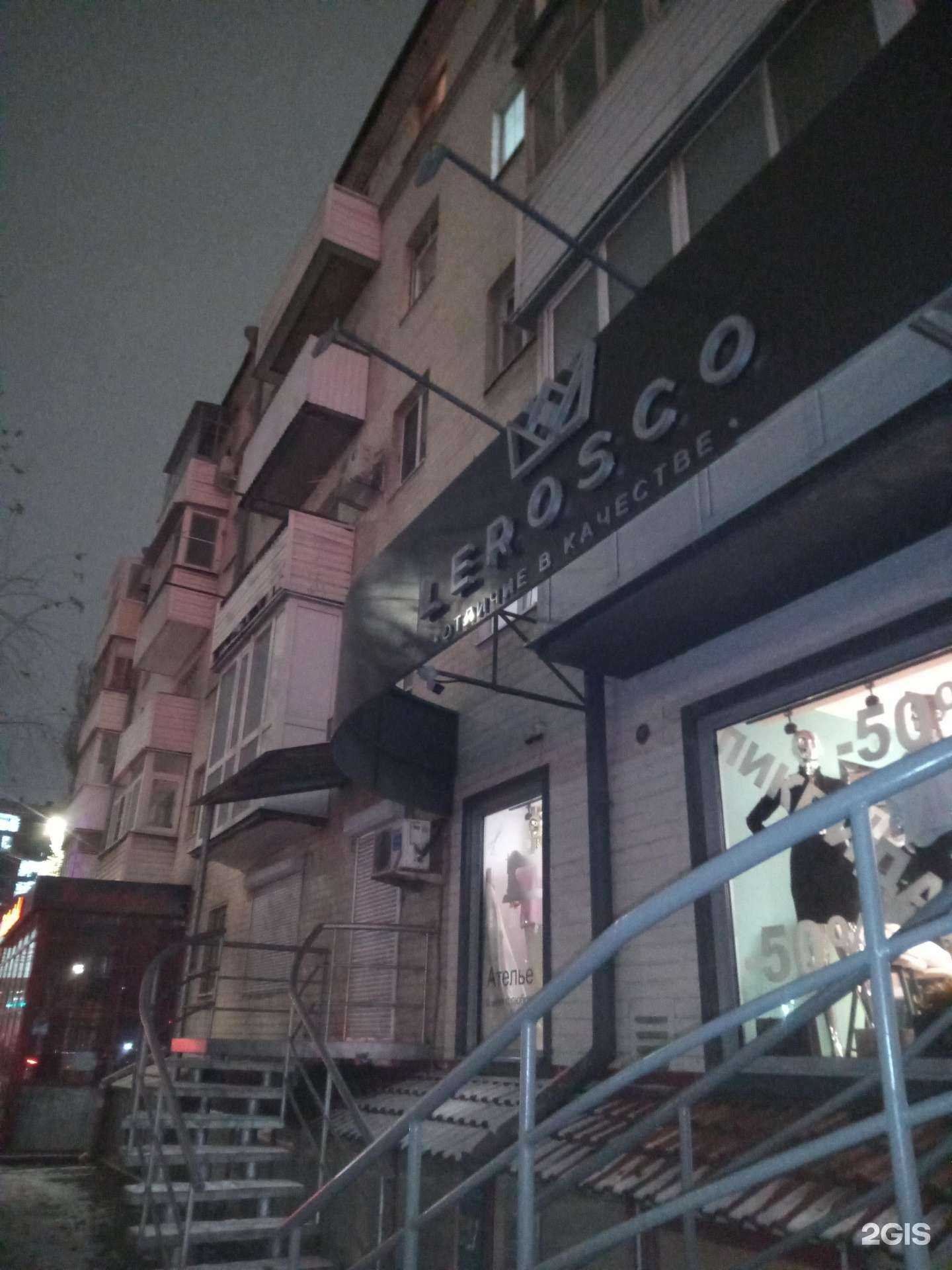 Отзывы на компанию Lerosco в Ростове-на-Дону c фото - фотография 2 из 2