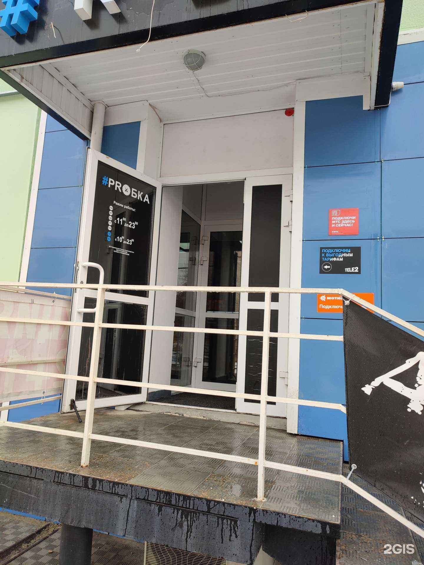 Отзывы на компанию #Proбка в г. Каменск-Уральский c фото