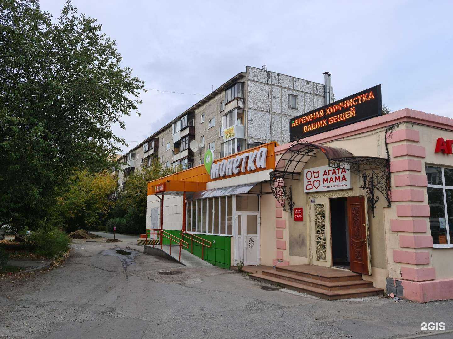 Отзывы на компанию Агата-мама в Екатеринбурге c фото - фотография 2 из 2