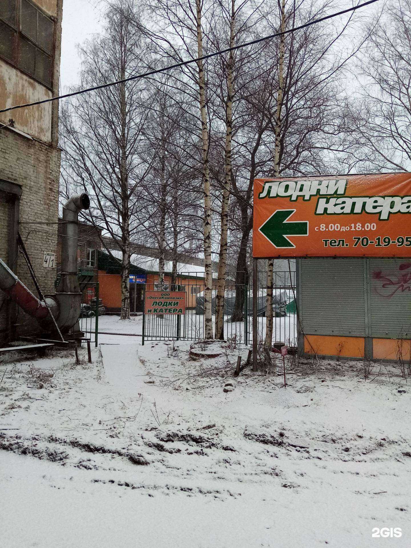 Отзывы на компанию Цск в Петрозаводске c фото - фотография 2 из 2