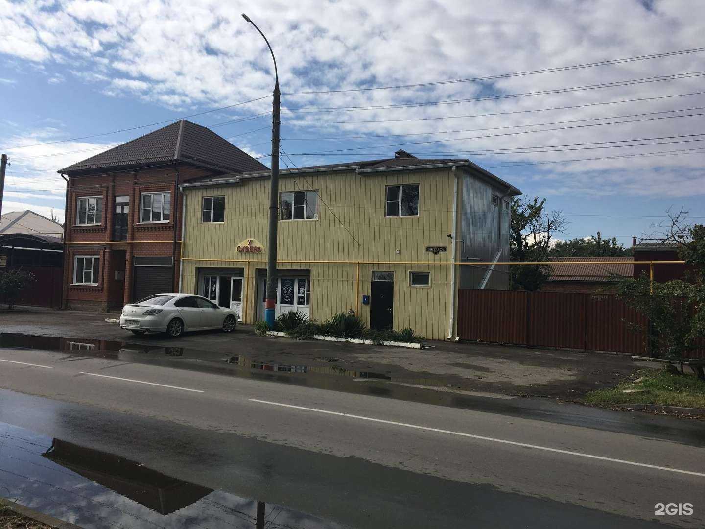 Отзывы на компанию У сквера в Армавире c фото - фотография 2 из 2