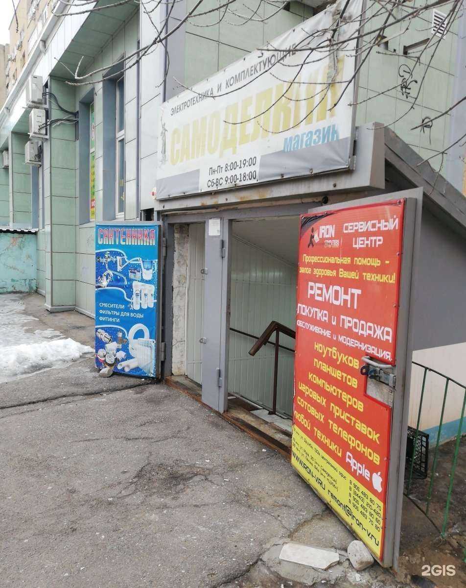 Отзывы на компанию Самоделкин в Волжском c фото