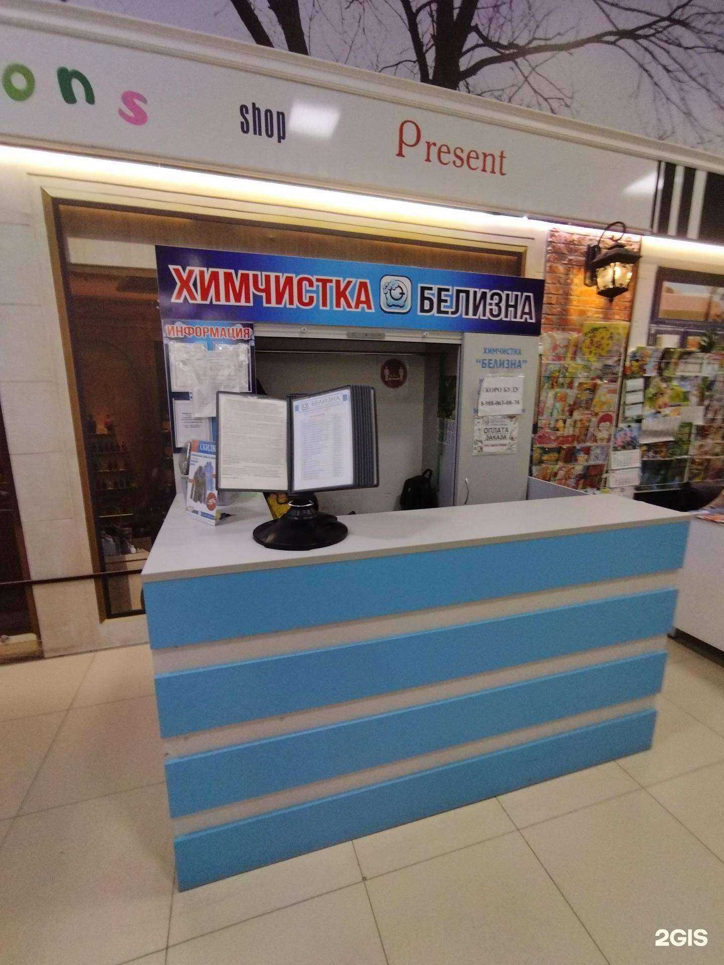 Отзывы на компанию Белизна в г. Астрахань c фото