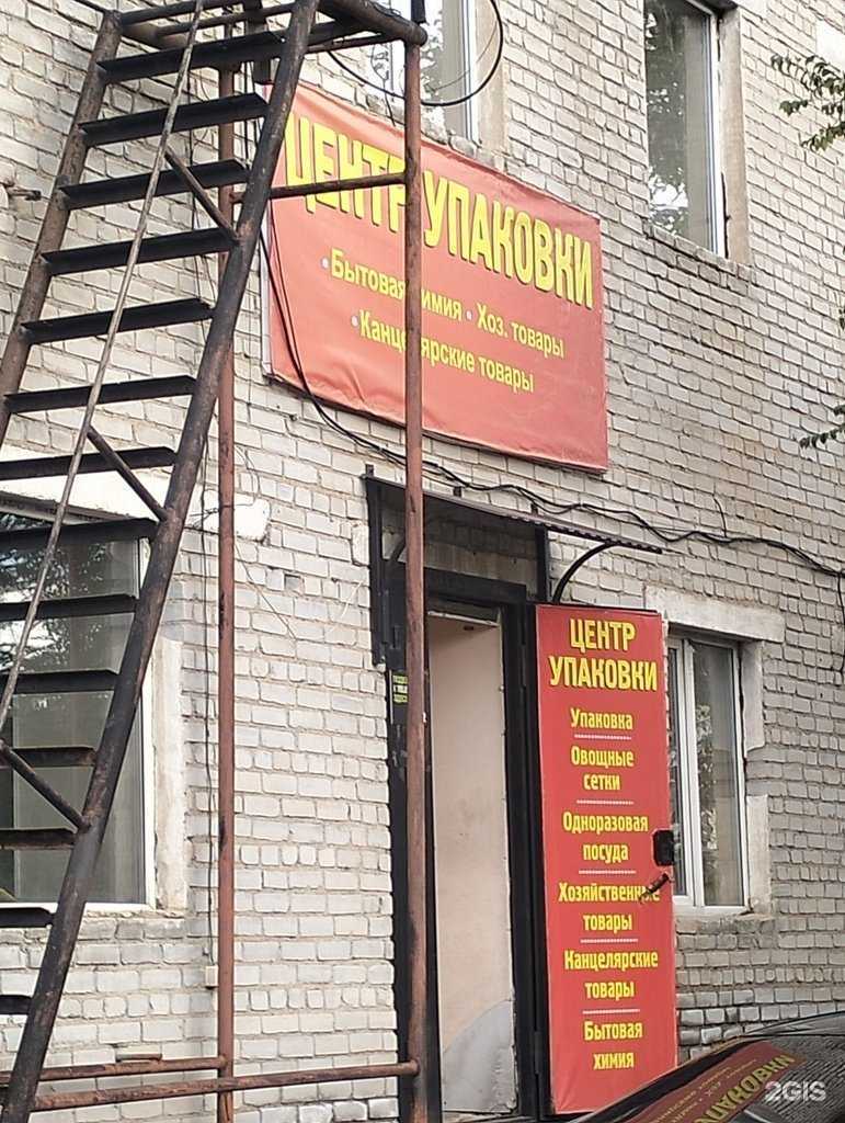 Отзывы на компанию Центр упаковки в г. Улан-Удэ c фото