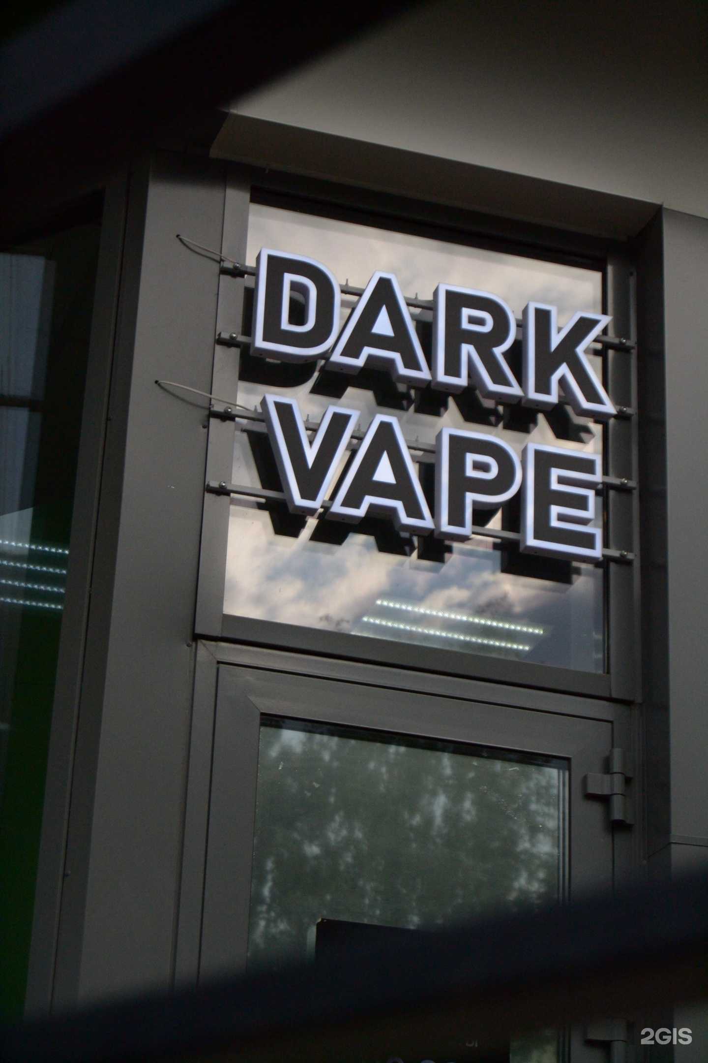 Отзывы на компанию Darkvape в г. Нижнекамск c фото
